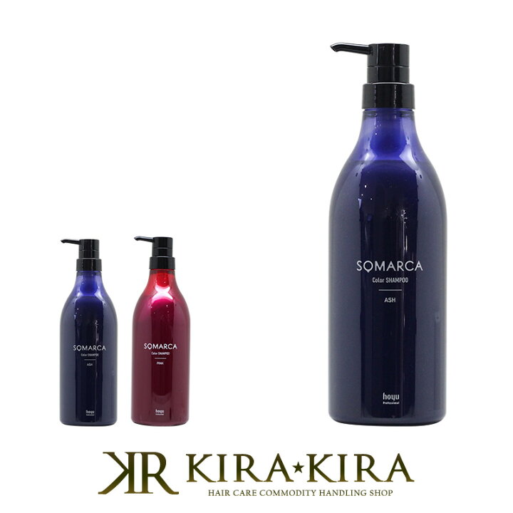 楽天市場 ホーユー ソマルカ カラーシャンプー 770ml 業務用 ピンク アッシュ カラー ヘアカラー ブリーチ 褪色 黄ばみ シルバーシャンプー ムラサキシャンプー ムラシャン アミノ酸系 カラーケア カラー用 ヘアカラー用 ヘアケア サロン専売 プロ用ヘアケアshop Kirakira