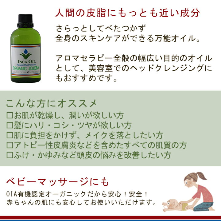 楽天市場】インカオイル オーガニックホホバオイル 120ml DEODORISED (デオドライズド)|INCAOIL OGANIC JOJOBA 精製 マッサージ 洗い流さないトリートメント ヘアオイル スキンケア 保湿 お試し 全身用 100%天然 業務用 : プロ用ヘアケアShop KiraKira 楽天市場】インカオイル オーガニックホホバオイル 120ml DEODORISED (デオドライズド)|INCAOIL OGANIC JOJOBA 精製 マッサージ 洗い流さないトリートメント ヘアオイル スキンケア 保湿 お試し 全身用 100%天然 業務用 : プロ用ヘアケアShop KiraKira