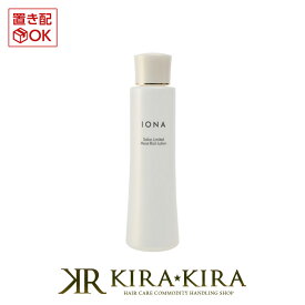 イオナ サロンリミテッド モイストリッチローション 150ml|iona ボトル 本体 トライアル お試し スキンケア しみ そばかす 肌 ふっくら シミ ソバカス ケア 透明感 サロン専売 美容室専売 美容院専売 美容師 おすすめ 人気 話題