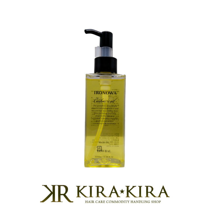 楽天市場】【美容家電10%OFFクーポン配布中】イロノワ Cashmere Oil 