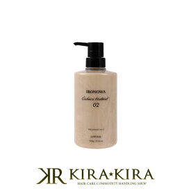 【LINE登録で300円クーポン】イロノワ Cashmere Treatment カシミヤ トリートメント No.2 500g|ironowa ダメージケア シャンプー トリートメント リペア 修復 補修 保護 ハイダメージ 髪質改善 傷んだ 縮毛矯正 ボトル 本体 ポンプ ヘアケア サロン専売
