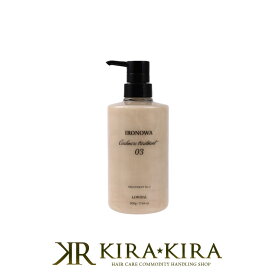 【LINE登録で300円クーポン】イロノワ Cashmere Treatment カシミヤ トリートメント No.3 500g|ironowa ダメージケア シャンプー トリートメント リペア 修復 補修 保護 ハイダメージ 髪質改善 傷んだ 縮毛矯正 ボトル 本体 ポンプ ヘアケア サロン専売