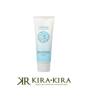 【LINE登録で300円クーポン】菊星 モイサージュ ハンド&ボディクリーム 70g|kikuboshi チューブ 本体 トライアル お試し ハンドクリーム ハンドケア スキンケアクリーム 手荒れ 補修 サロン専売