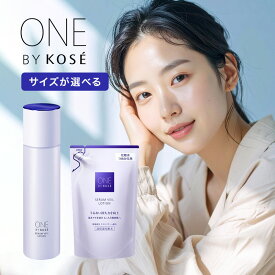 【LINE登録で300円クーポン】コーセー ONE BY KOSE セラムヴェール ローション|化粧水 しっとり もっちり 潤い うるおい 潤う うるおう 高保湿 バリア 機能 乾燥 肌荒れ 毛穴 べたつかない アレルギーテスト パッチテスト スティンギング 皮膚刺激感