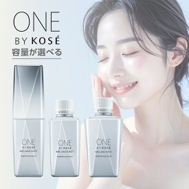 【LINE登録で300円クーポン】コーセー ONE BY KOSE メラノショット P|美容液 美白 シミ対策 シミ 予防 くすみ 予防 透明感 うるおい スキンケア 保湿 メンズ レディース ユニセックス 人気 おすすめ 話題 ランキング クチコミ プチプラ