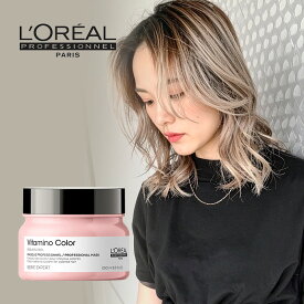 【LINE登録で300円クーポン】ロレアル プロフェッショナル セリエ エクスパート ビタミノカラー マスク 250g|ロレアルプロフェッショナル ロレアルセリエ セリエエクスパート ビタミノカラーR R ビタミノカラーマスク ビタミノカラーヘアマスク