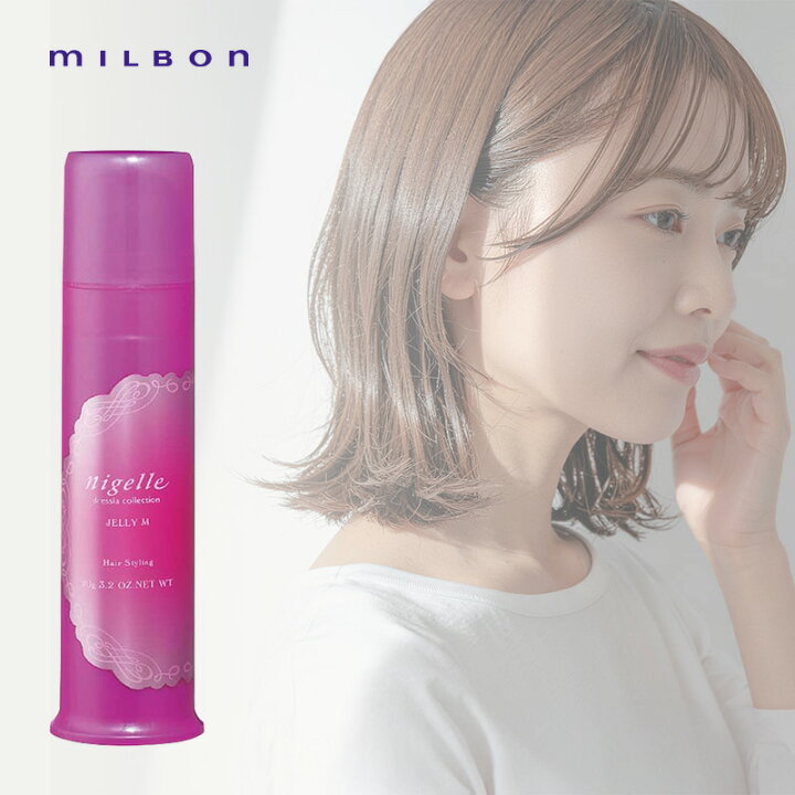 楽天市場 ミルボン ニゼル ドレシアコレクション ジェリー M 90g ミルボン おすすめ ヘアサロン ミルボン ニゼル ジェリーm ミルボン ニゼル ドレシア ジェリーm 90g ヘアケア サロン専売 美容室専売 美容院 美容師 おすすめ プロ用ヘアケアshop Kirakira