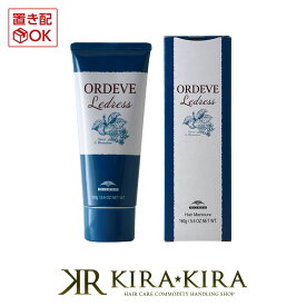 ミルボン オルディーブ ルドレス ヘアマニキュア ビビッドライン 160g|カラー剤 BL GR YL OR RD PK VL ブルー グリーン イエロー オレンジ レッド ピンク バイオレット ヘアケア サロン専売 美容室専売 美容院 美容師 おすすめ