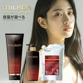 【ガチャで最大10%OFF】グローバル ミルボン バイタライジング ディメンション トリートメント|ヘアトリートメント ヘアケア 美容室専売 サロン専売品 ダメージケア 補修 保湿 うるおい しっとり まとまり なめらか 指通り ツヤ パサつき 乾燥 広がり