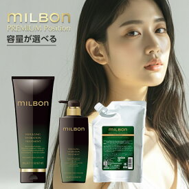 【ガチャで最大10%OFF】グローバル ミルボン インダルジング ハイドレーション トリートメント|ヘアトリートメント ヘアケア 美容室専売 サロン専売品 保湿 うるおい しっとり 乾燥ケア パサつき まとまり なめらか 指通り ツヤ 広がり うねり