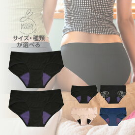 【LINE登録で300円クーポン】ムーンパンツ デイタイム 3枚セット【メール便対応1個まで】|ムーンパンツ 吸水ショーツ サニタリーショーツ 生理用ショーツ 生理ショーツ 吸水パンツ フェムケア フェムテック ナプキン不要 生理用品 軽失禁 尿漏れ対策