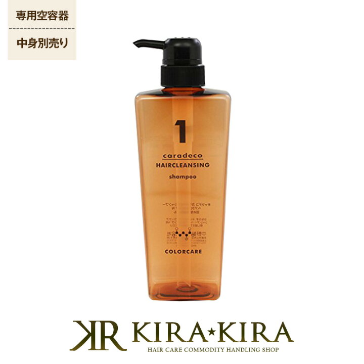 楽天市場 ナカノ キャラデコ カラーケア シャンプー ヘアクレンジング N 500ml用ボトル 中身別売り 中野製薬 ナカノ シャンプー ヘアケア サロン専売 美容室専売 美容院 美容師 おすすめ 人気 ランキング クチコミ 女性 男性 レディース プロ用ヘアケアshop Kirakira