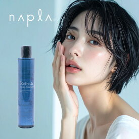 【ガチャで最大10%OFF】ナプラ リフレッシュスキャルプ シャンプー 200ml|ナプラ シャンプー 美容室専売 ボトル ポンプ お試し スキャルプケア 頭皮ケア スカルプ ヘッドスパ クール 爽快 メンズ 男性 レディース 女性 人気 おすすめ