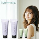 【LINE登録で300円クーポン】ナプラ インプライム トリートメント 200g×2個セット|napla imprime モイスチャー ベータ β スムース アルファ α サラサラ しっとり タイプ 潤う しっとり まとまる ダメージケア トリートメント リペア 修復 補修 保護