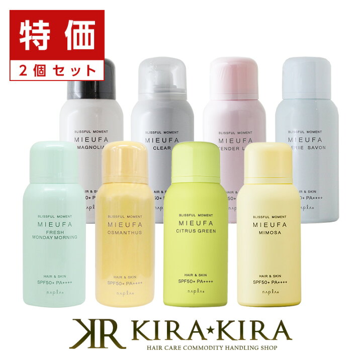 祝開店大放出セール開催中 ナプラ ミーファフレグランスuvスプレー テンダーリリィ Spf50 Pa 2本セット Materialworldblog Com