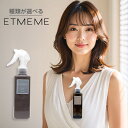 【LINE登録で300円クーポン】ナプラ エミーム ミスト 180ml|ヘアケアミスト ボリュームアップミスト napla etmeme ヘアカラー カラーケア トリートメント 長持ち ダブルカラー ハイブリーチ毛 ヘア アルカリ 除去 剤 髪 過酸化水素 ミスト ボトル 本体