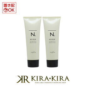 ナプラ エヌドット アシッドカラー ブラウンライン 190g×2個セット|カラー剤 業務用 白髪染め ヘアカラー 白髪染め n. 11ナチュラルブラウン 12ダークブラウン 13ライトブラウン 14オレンジブラウン 15イエローブラウン 16レッドブラウン