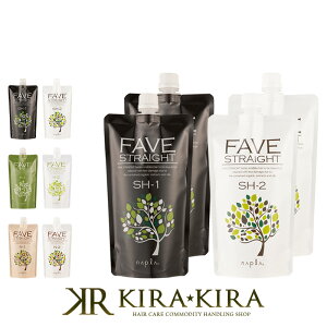 【LINE登録で300円クーポン】ナプラ フェーブストレート 1剤 400g 2個+2剤 400g 2個 計4個セット|1剤 1液 1料 2剤 2液 2料 医薬部外品 ナプラフェーブストレート フェーブ ストレート フェーブ スト