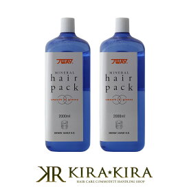 【5%OFFクーポン対象商品】ニューウェイジャパン パイウェイ ミネラルヘアパック 2000ml×2個セット|洗い流さないトリートメント 洗い流さない アウトバス トリートメント アウトバストリートメントレフィル 詰め替え用 業務用 大容量 カラーケア