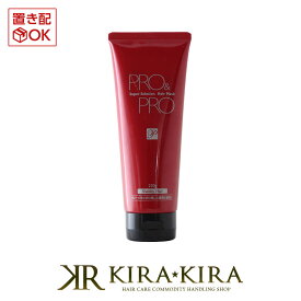 【5%OFFクーポン対象商品】パシフィックプロダクツ プロ アンド プロ スーパーソリューション ヘアマスク 230g　（トリートメント） 美容院専売