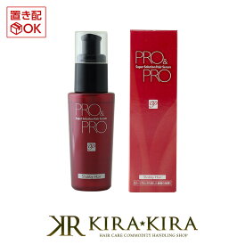 パシフィックプロダクツ プロ アンド プロ スーパーソリューション ヘアセラム 55ml　（洗い流さないトリートメント） 美容院専売