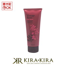 【5%OFFクーポン対象商品】パシフィックプロダクツ モナルダ ヴィンテージローズ ヘアマスク 210g 美容院専売