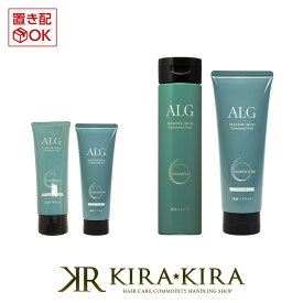 パシフィックプロダクツ アルグシャンプー 300ml＋アルグヘアパック 230g 計2個 お試しセット|ALG ボトル 本体 トライアル 頭皮ケア スキャルプ スカルプ ケア スキャルプケアシャンプー スカルプシャンプー フケ シャンプー