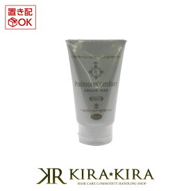 パイモア コンフォート クリーム ワックス ハード 100g Comfort Cream wax πmore 美容院専売