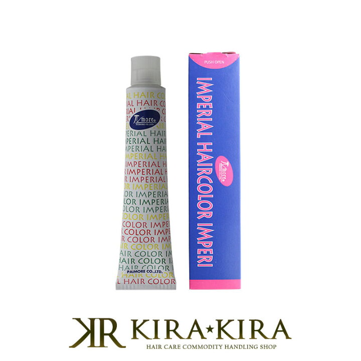ー品販売 全56色 パイモア 100g インペリアルヘアカラー グランデ 白髪染め ー品販売 全56色 パイモア 100g インペリアルヘアカラー グランデ 白髪染め