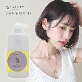 【LINE登録で300円クーポン】セフティ サンモニ リッチトリートメント M カートリッジ用 ボトル 専用容器 本体別売り|セフテイ ヘアトリートメント デイリートリートメント しっとり まとまり うねりケア ボトル ヘアケア サロン専売 美容室専売