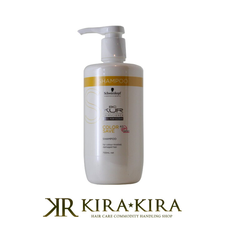 楽天市場 シュワルツコフ Kur カラーセーブ シャンプー 750ml クア シュワルツコフ シャンプー 美容室専売 ボトル ポンプ カラーヘア用 カラーケアシャンプー おすすめ 人気 クチコミ ランキング サロン専売品 美容室 プロ用ヘアケアshop Kirakira