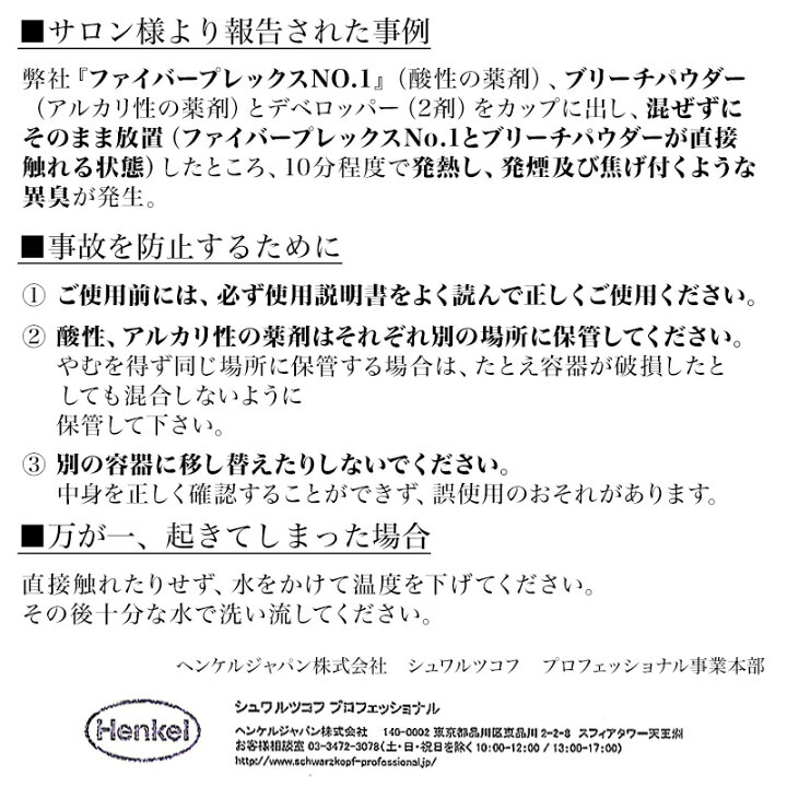 楽天市場】【クーポン対象14日09:59迄】シュワルツコフ ファイバープレックス No.0 ボンドプライマー 500ml|ボンドプライマーPPT ボンドプライマーCMC ファイバープレックス ナンバー0 no0 ファイバーボンドテクノロジー PPT CMC : プロ用ヘアケアShop KiraKira 楽天市場】【クーポン対象14日09:59迄】シュワルツコフ ファイバープレックス No.0 ボンドプライマー 500ml|ボンドプライマーPPT ボンドプライマーCMC ファイバープレックス ナンバー0 no0 ファイバーボンドテクノロジー PPT CMC : プロ用ヘアケアShop KiraKira