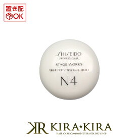 資生堂プロフェッショナル ステージワークス トゥルーエフェクター N4(ニュートラル) 80g|shiseido professional stage works スタイリング剤 ワックス スタイリングワックス ヘアケア サロン専売 美容室 美容院 美容師 おすすめ