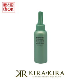 【10%OFFクーポン配布中】資生堂プロフェッショナル フェンテフォルテ ディープクレンザー 100ml|shiseido professional fuente forte ザヘアケア 頭皮用洗浄料 頭皮用クレンジング 頭皮ケア ヘッドスパ 優れた洗浄力 汚れ クリア 皮脂 クレンジング