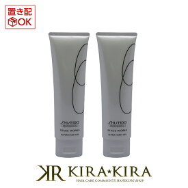 資生堂プロフェッショナル ステージワークス スーパーハードジェル 120g×2個セット|shiseido professional stage works スタイリング剤 チューブ 本体 トライアル お試し ヘアケア サロン専売 美容室 美容院 美容師