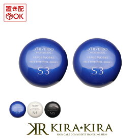 資生堂プロフェッショナル ステージワークス トゥルーエフェクター 80g×2個セット|shiseido スタイリング剤 S3 シャイン N4 ニュートラル M5 マット ワックス スタイリングワックス ヘアケア 美容院専売