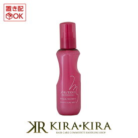 【10%OFFクーポン配布中】資生堂プロフェッショナル ステージワークス フラッフィーカールミスト 150ml|shiseido professional stage works スタイリング剤 ミスト ボトル 本体 ヘアケア サロン専売 美容室 美容院 美容師 おすすめ 人気