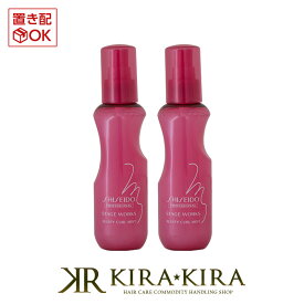 資生堂プロフェッショナル ステージワークス フラッフィーカールミスト 150ml×2個セット|shiseido professional stage works スタイリング剤 ミスト ボトル 本体 ヘアケア サロン専売 美容室 美容院 美容院専売