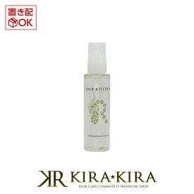 【5%OFFクーポン対象商品】資生堂 プロフェッショナル HAIR KITCHEN ヘアキッチン テクスチャライジング リッチオイル 95ml|shiseido professional ダメージケア ダメージケアトリートメント リペア 修復 補修 保護 ボトル 本体 トライアル お試し