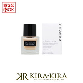 【10%OFFクーポン配布中】シュウウエムラ アンリミテッド グロー フルイド SPF18 PA+++ 35ml|463 554 564 574 664 674 754 764 774 シュウウエムラグローフルイド シュウウエムラリキッドファンデーション シュウウエムラファンデーション