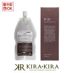 【5%OFFクーポン対象商品】サンコール R-21 スキャルプサプリ V 400ml 詰替用|頭皮ケア用美容液 サンコール おすすめ品 エイジングケア 頭皮ケア スキャルプケア エッセンス パウチ 詰め替え 美容室 サロン専売品 美容院専売