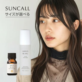 【LINE登録で300円クーポン】サンコール キートス ブラン グロスモイスチャーヘアオイル|10ml 100ml 艶 つや サラサラ ウェーブ ストレート パーマ カール リッジ ストレートヘア 上品 スタイリング剤 ヘア セット スタイル ヘアケア サロン専売 美容室専売
