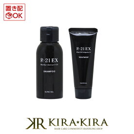 【クーポン対象5月6日23:59迄】サンコール R-21 シャンプー EX 50ml＋トリートメント EX 40g 計2個 使い切りセット|サンコール おすすめ品 ex エイジングケア ダメージケア 傷んだ 補修 ヘマチン ハリコシ 残留アルカリ 除去 美容院専売