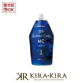 【10%OFFクーポン配布中】サニープレイス ヘアオペ 輝髪プレミアム メデルケア MC-1 400ml |縮毛矯正 ストレート ストレートパーマ ストパー 髪質改善 根元用矯正剤 健康毛用 1剤 プロ用 業務用 美容院専売