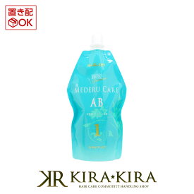 【10%OFFクーポン配布中】サニープレイス ヘアオペ 輝髪プレミアム メデルケア AB-1 400ml |縮毛矯正 ストレート ストレートパーマ ストパー 髪質改善 既矯正毛用 毛先 ダメージ毛用 1剤 プロ用 業務用 美容院専売