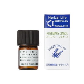 生活の木 エッセンシャルオイル 3ml×4個セット|精油 エッセンシャルオイル 天然精油 オレンジスイート ペパーミント グレープフルーツ ベルガモット ラベンダー レモン クラリセージ【メール便送料無料1セットまで】