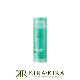 【LINE登録で300円クーポン】ウエラ プロフェッショナル インヴィゴ ボリュームブースト クリスタル トリートメント 145ml|ウエラ トリートメント ウェラ wella ヘアケア サロン専売 美容室専売 美容院 美容師 おすすめ 人気 ランキング クチコミ 女性 男性