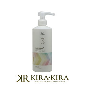 【LINE登録で300円クーポン】ウエラ プロフェッショナル カラーモーション＋ カラー＆ボンド STEP3用 ボトル＆ポンプ 500ml 空容器|wella ウエラ カラーモーション ウエラ トリートメント ヘアケア サロン専売 美容室専売 美容院 美容師 おすすめ 人気