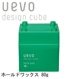 ウェーボ　デザインキューブ　ホールドワックス 80g＜15000円以上ご注文で送料無料＞デミ ヘアワックス　ハード　ソフト　つや　マット　艶なし　固め　無造作　ハネ　質感　ヘアスタイリング　プレゼント サロン品質　メンズワックス ドライ いい香り ギフト 売れ筋