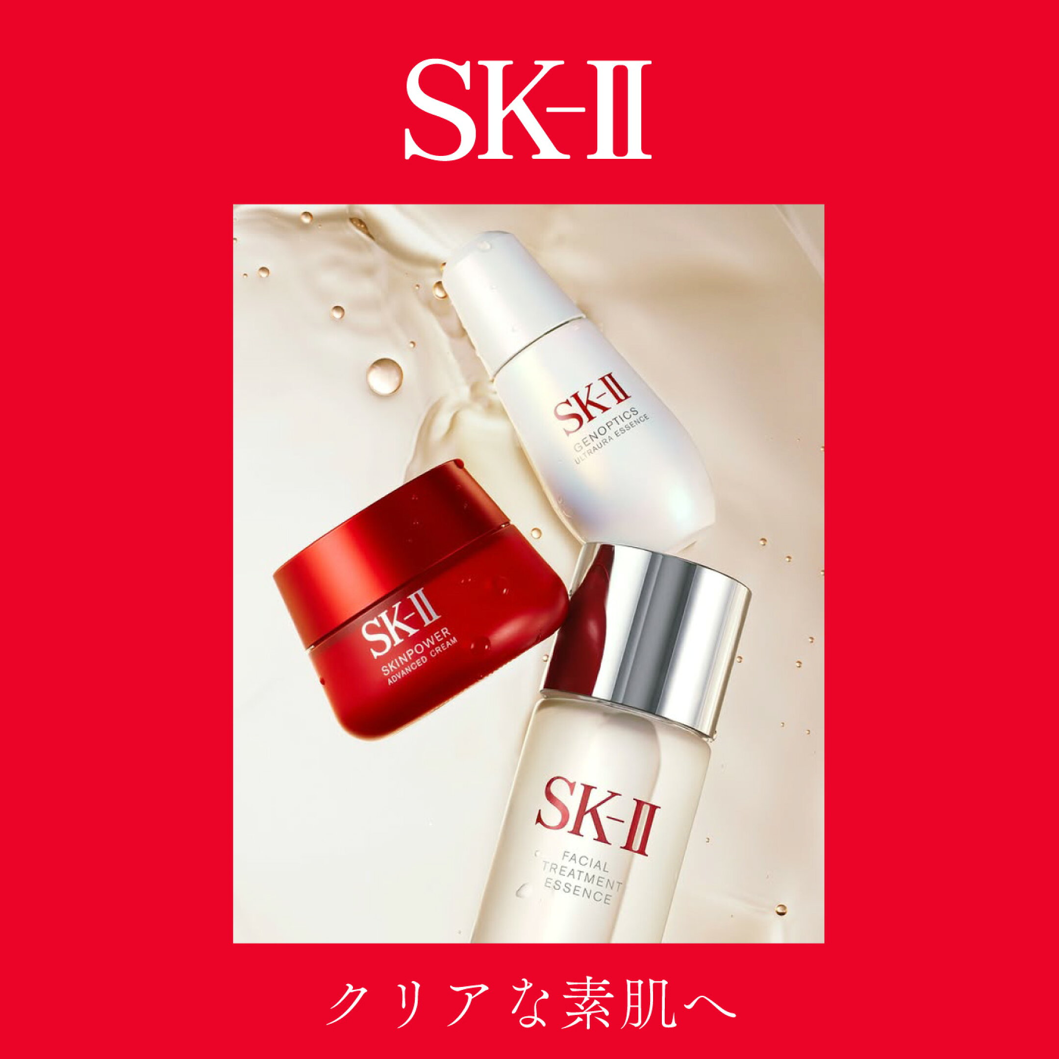 SK-2